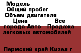  › Модель ­ Volkswagen Polo › Общий пробег ­ 32 000 › Объем двигателя ­ 105 › Цена ­ 475 000 - Все города Авто » Продажа легковых автомобилей   . Пермский край,Кизел г.